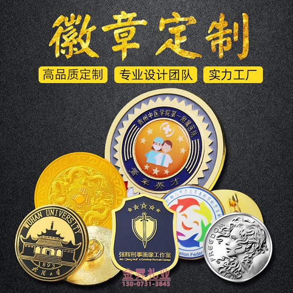 徽章定制受大众欢迎的原因是什么